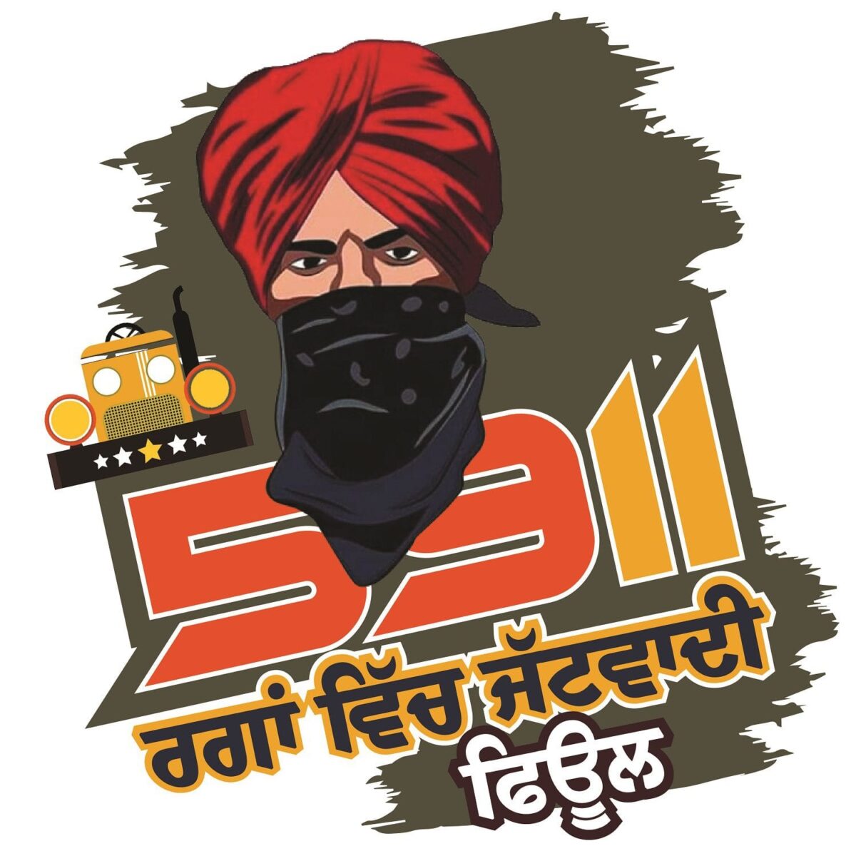 "Indian T-Shirt Design 5911 Sidhu Moosewala - Photo & Text | Stylish Expression - Product Image"