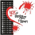 The Color of the Blood Turned White