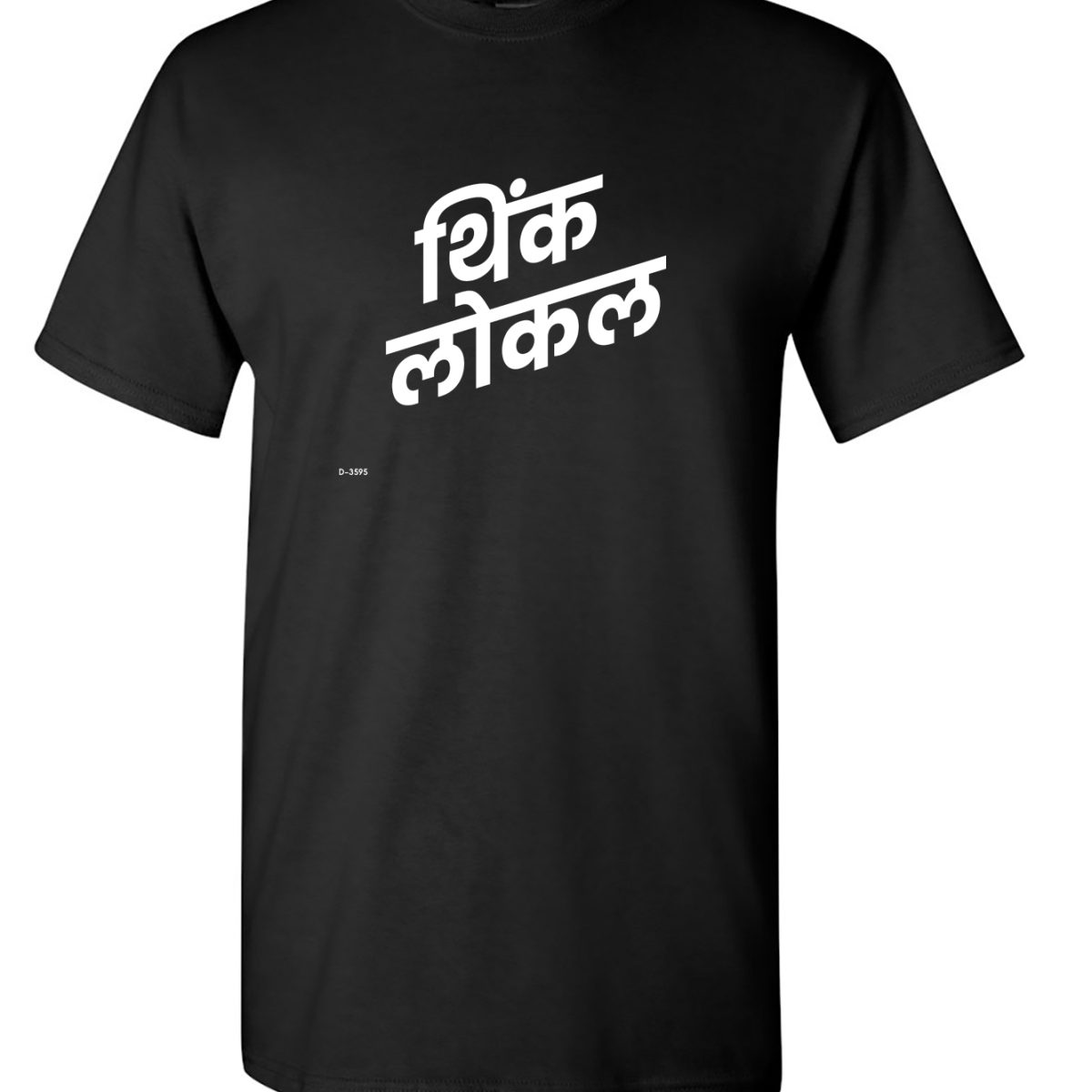 alternative view of थिंक लोकल .