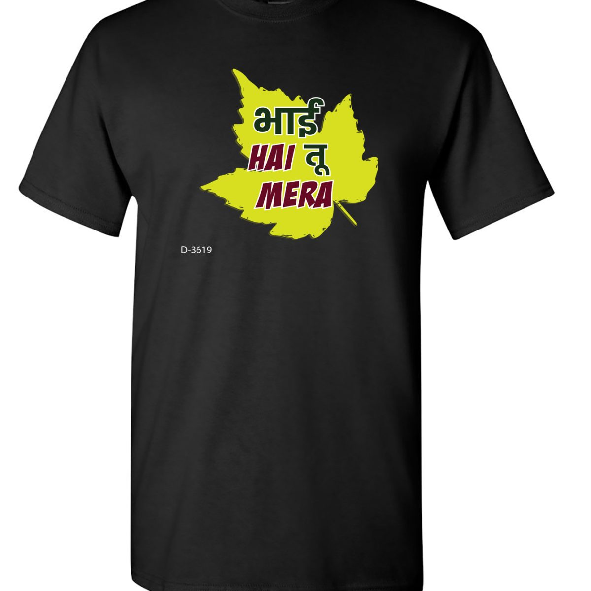 Alternative view of You are my brother .