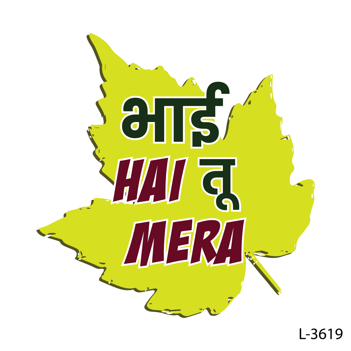 You are my brother .